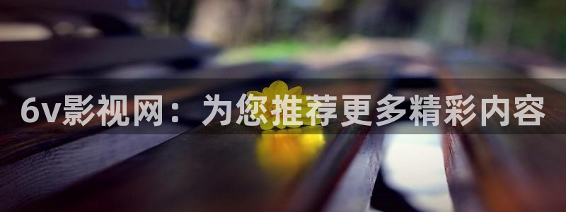 樱花影视下载