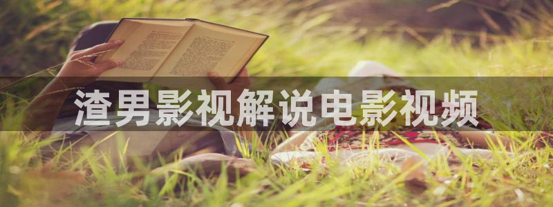 樱花影院经典电视剧免费