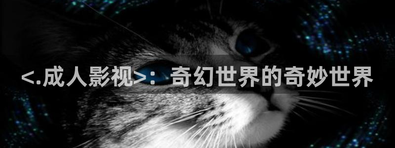 在线观看樱花影视