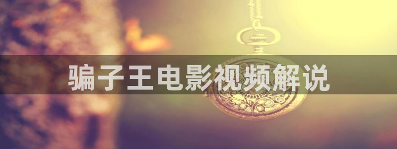 樱花影院免费观看