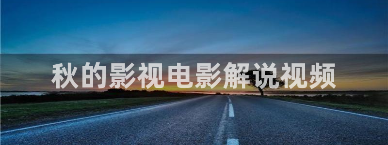樱花影视热播剧有哪些