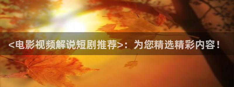 樱花影院免费看电影