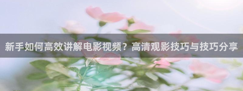 樱花影视影院