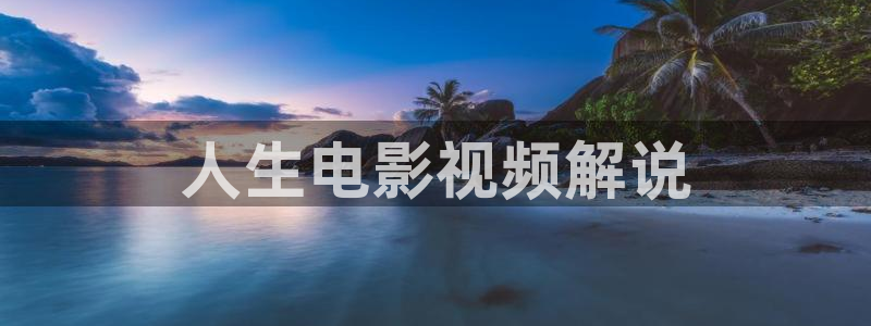 樱花视频高清在线观看免费