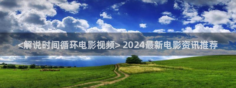 樱花影院高清