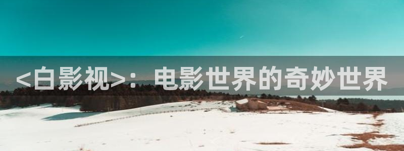 樱花视频在线观看免费高清电视剧高