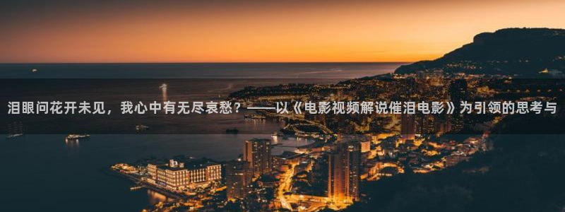 樱花视频片