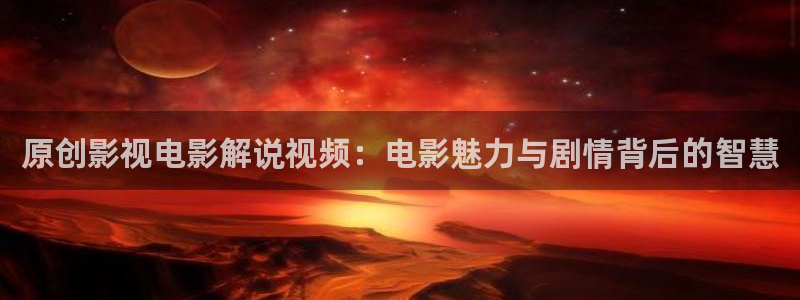 樱花影视热门电视剧有哪些