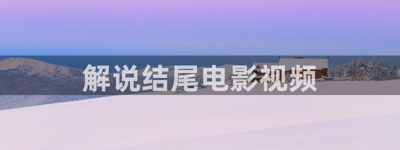 无颜之月樱花视频在线观看